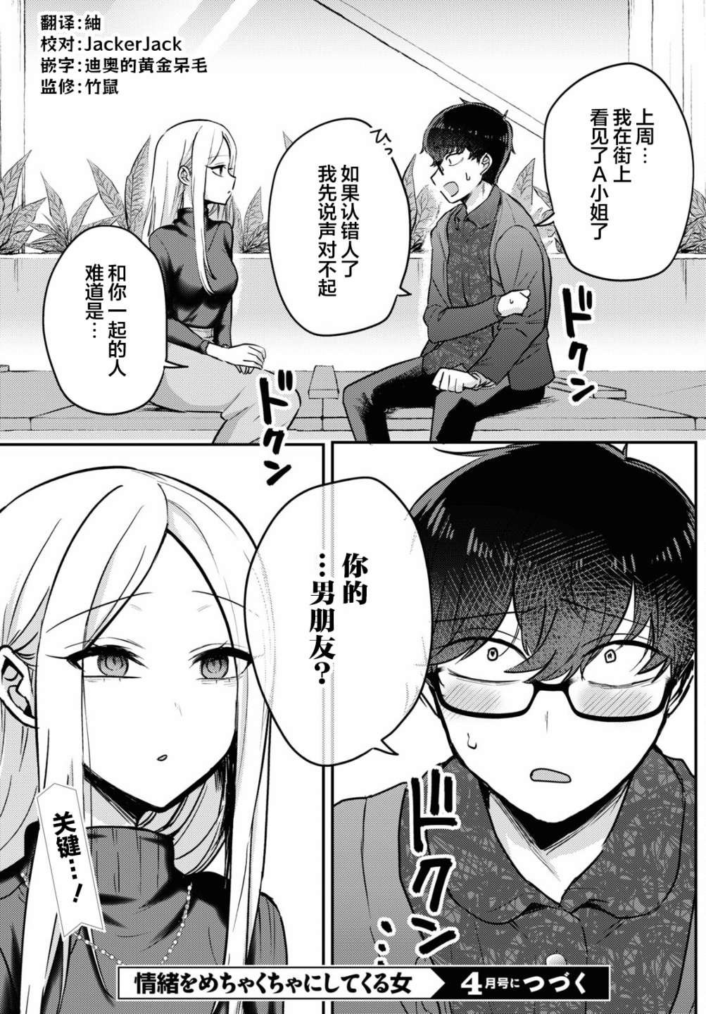 杂志连载06