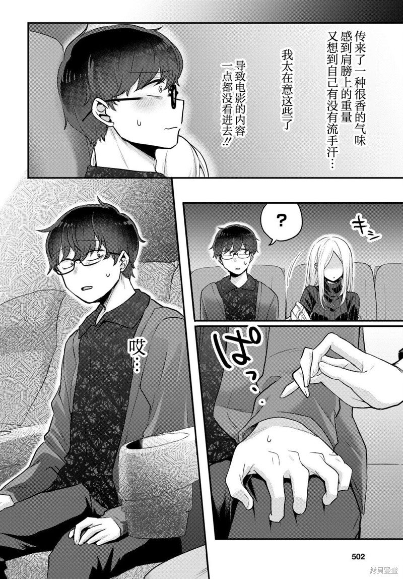 杂志连载08