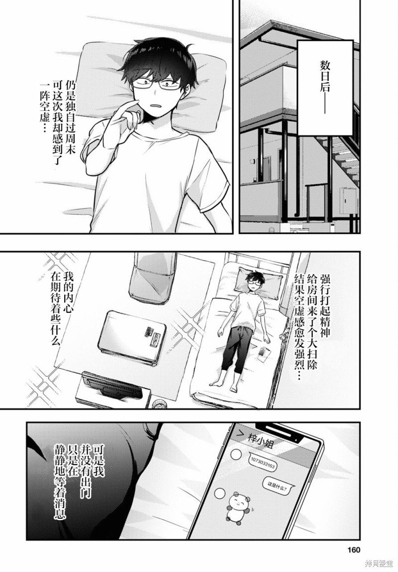杂志连载09