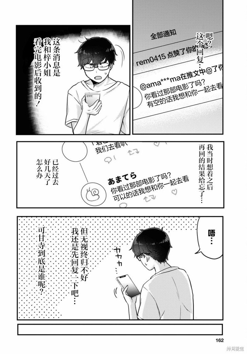 杂志连载09