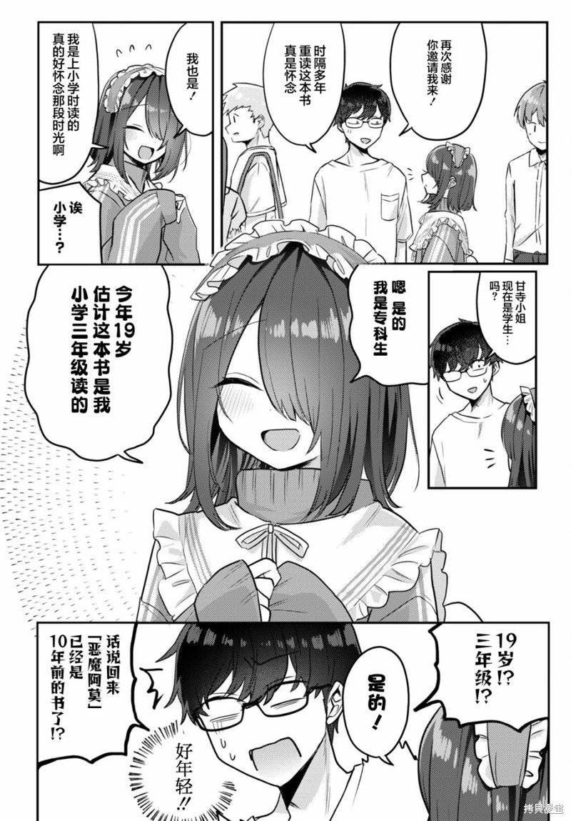 杂志连载11