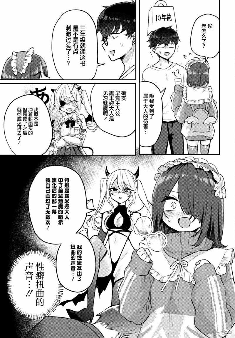 杂志连载11
