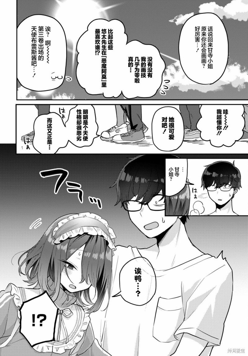 杂志连载11