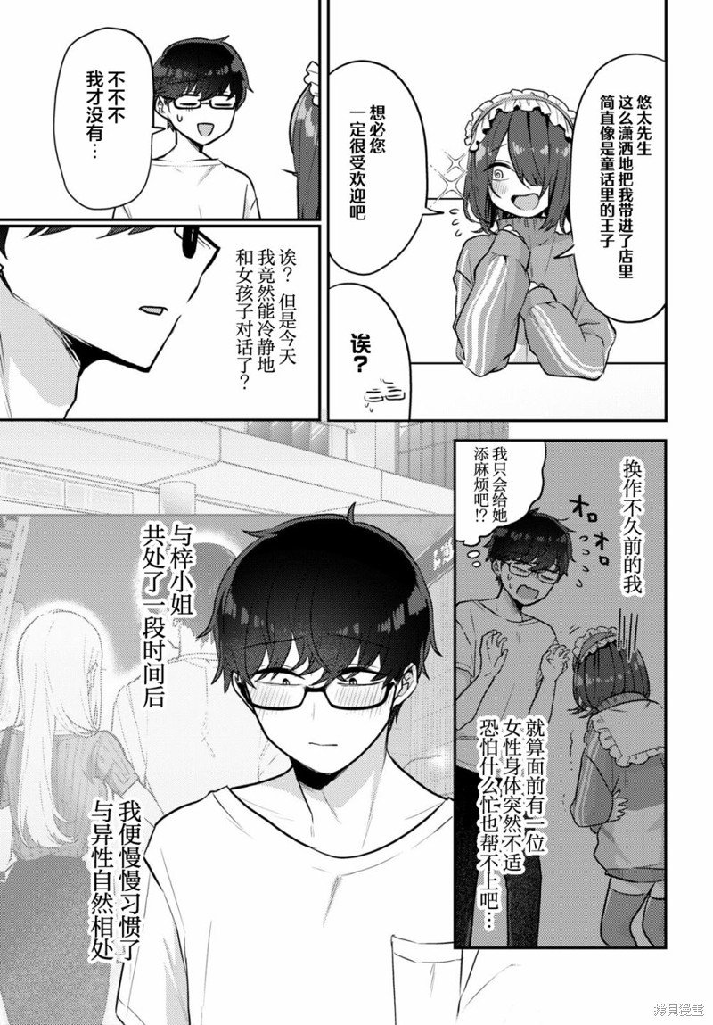 杂志连载11