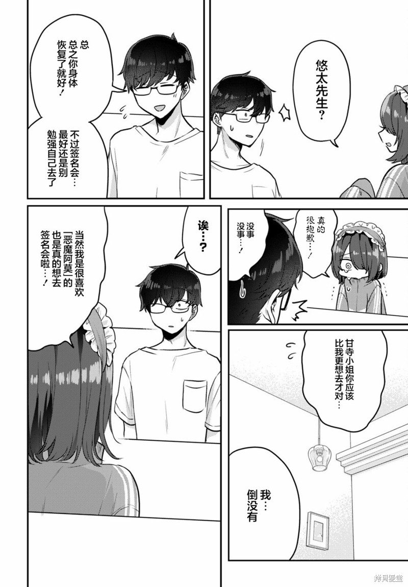 杂志连载11