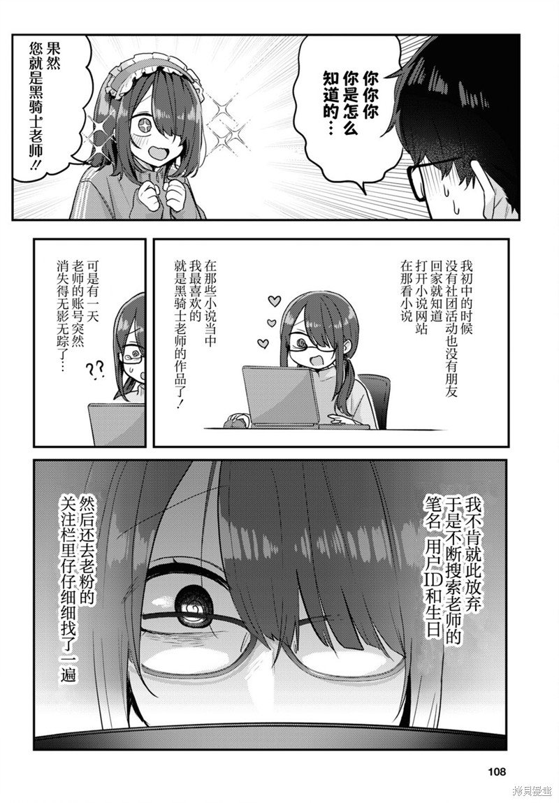 杂志连载12