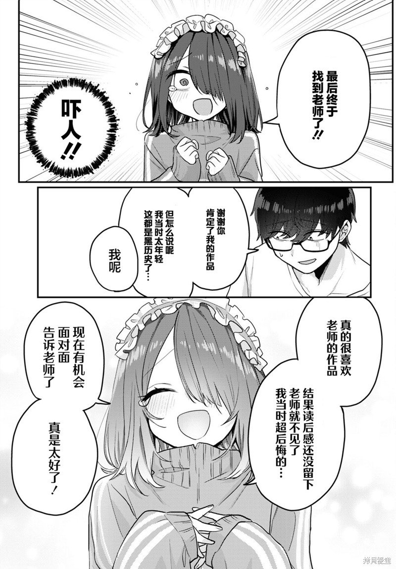 杂志连载12