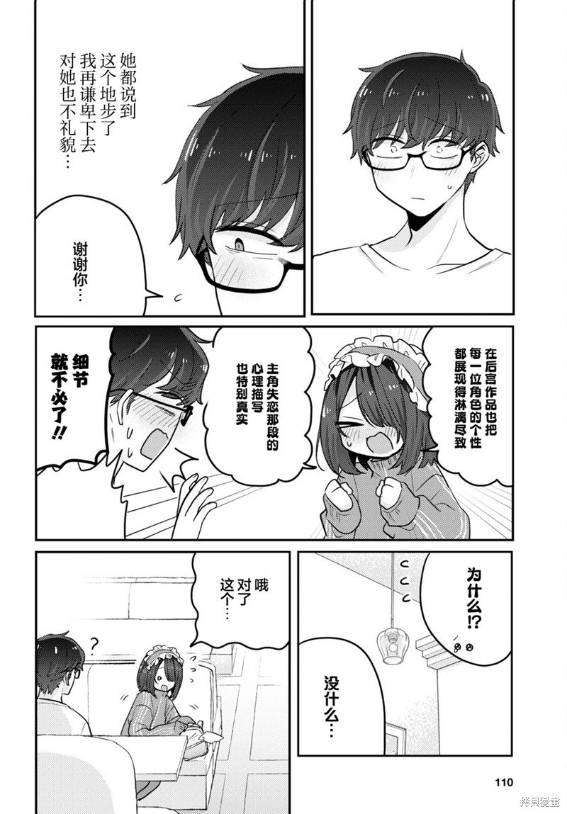杂志连载12