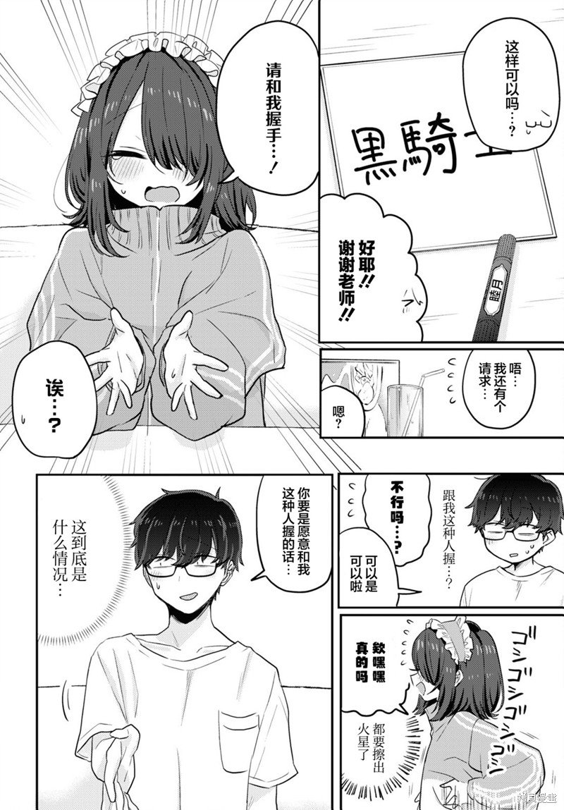 杂志连载12