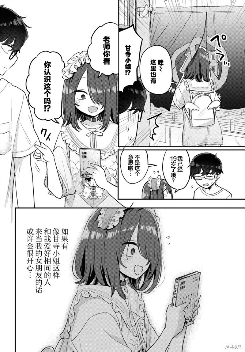 杂志连载12
