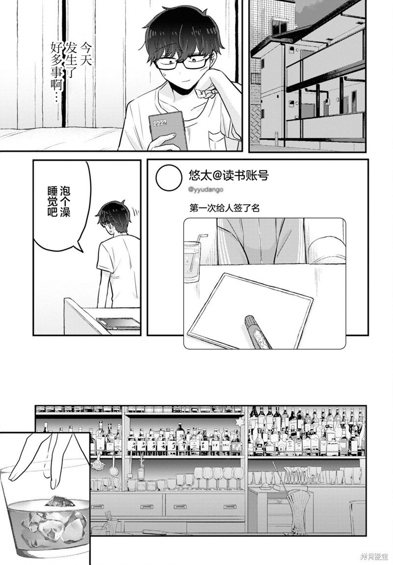 杂志连载12