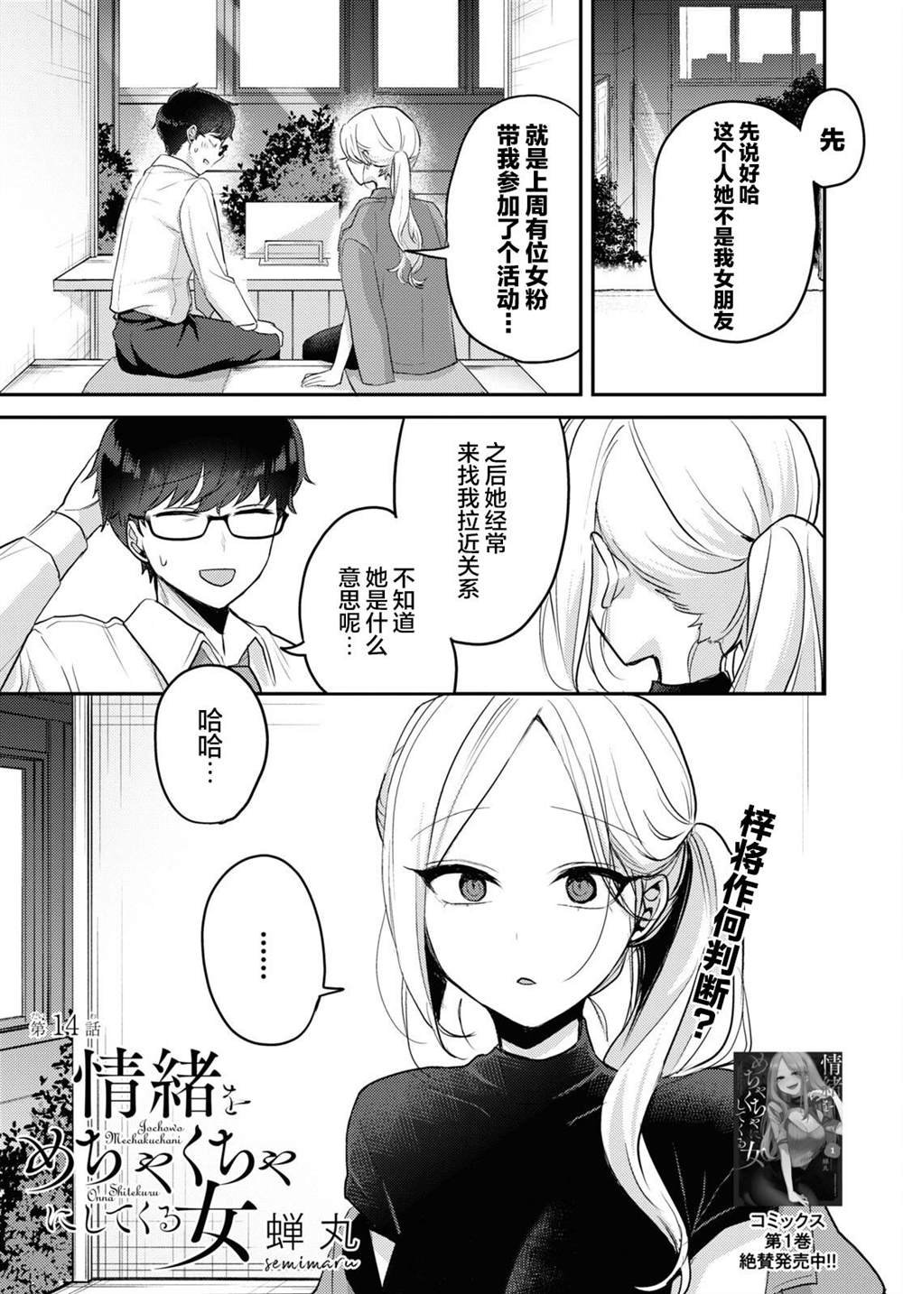杂志连载14
