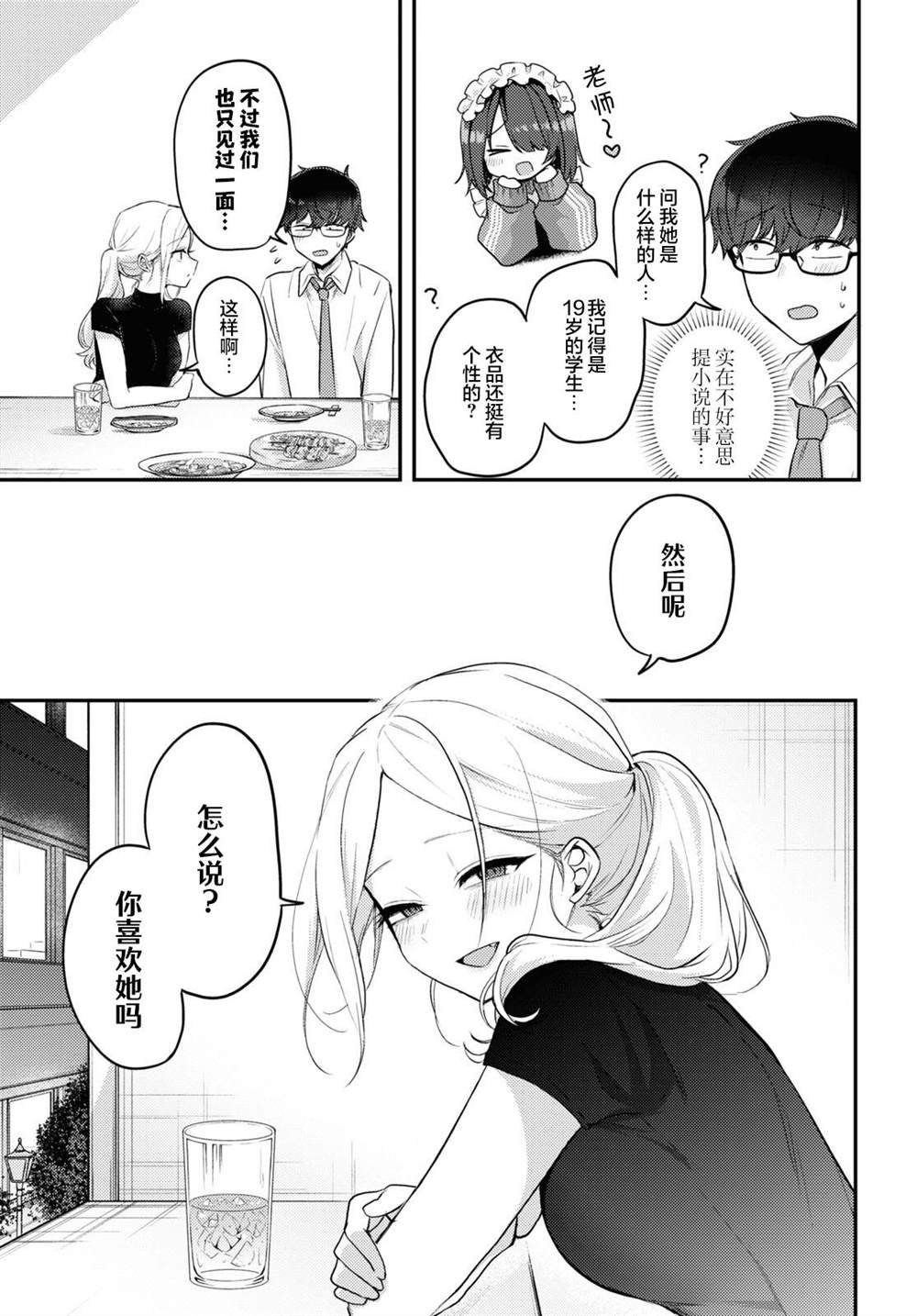 杂志连载14