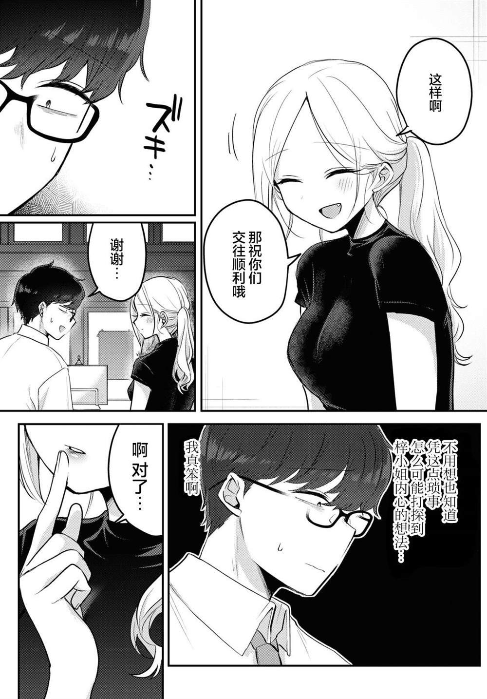 杂志连载14