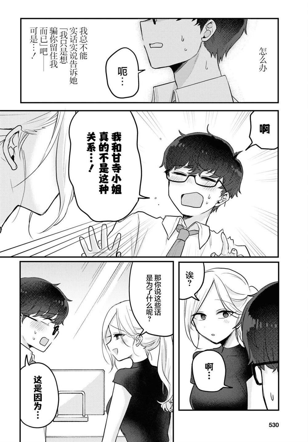 杂志连载14