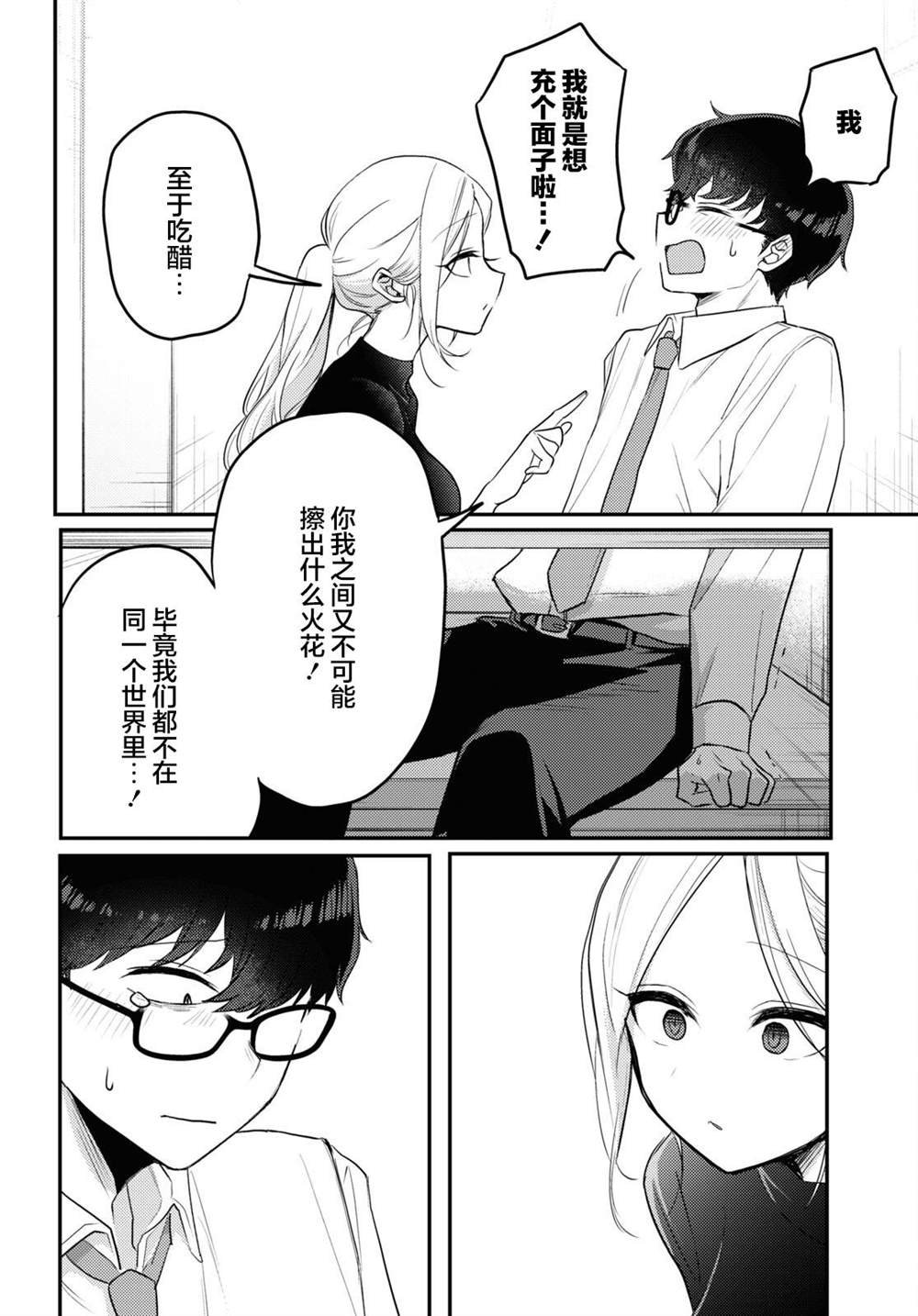 杂志连载14