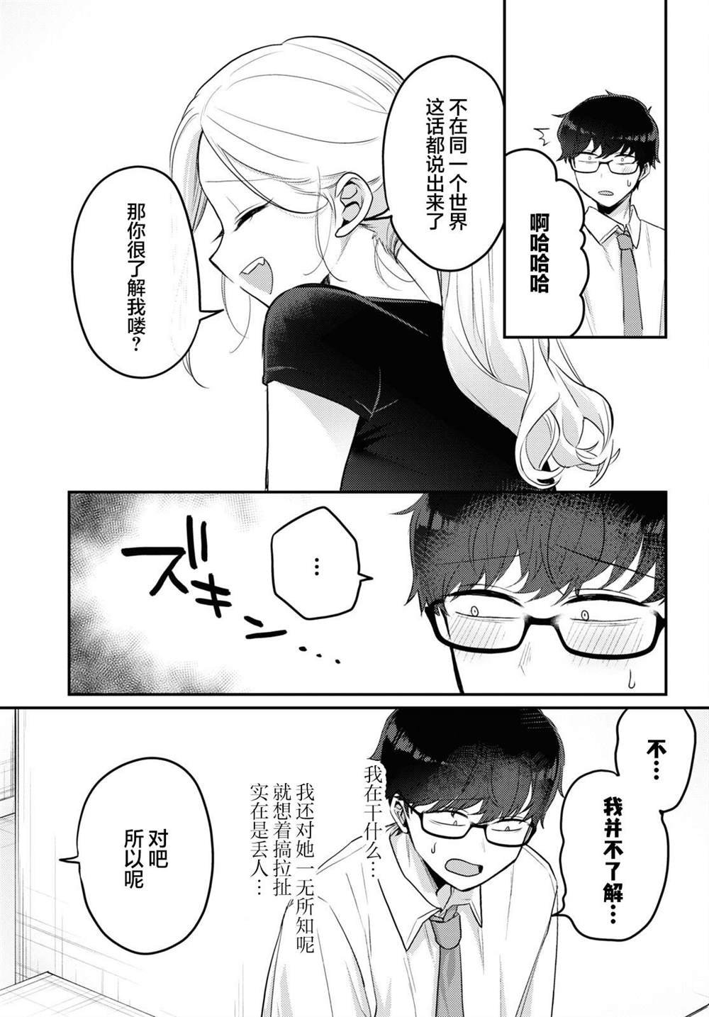 杂志连载14