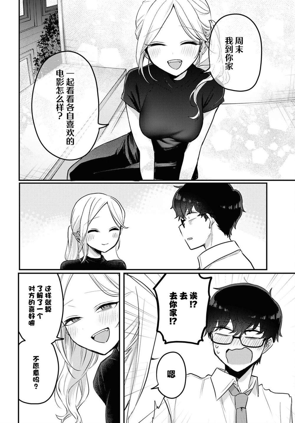 杂志连载14
