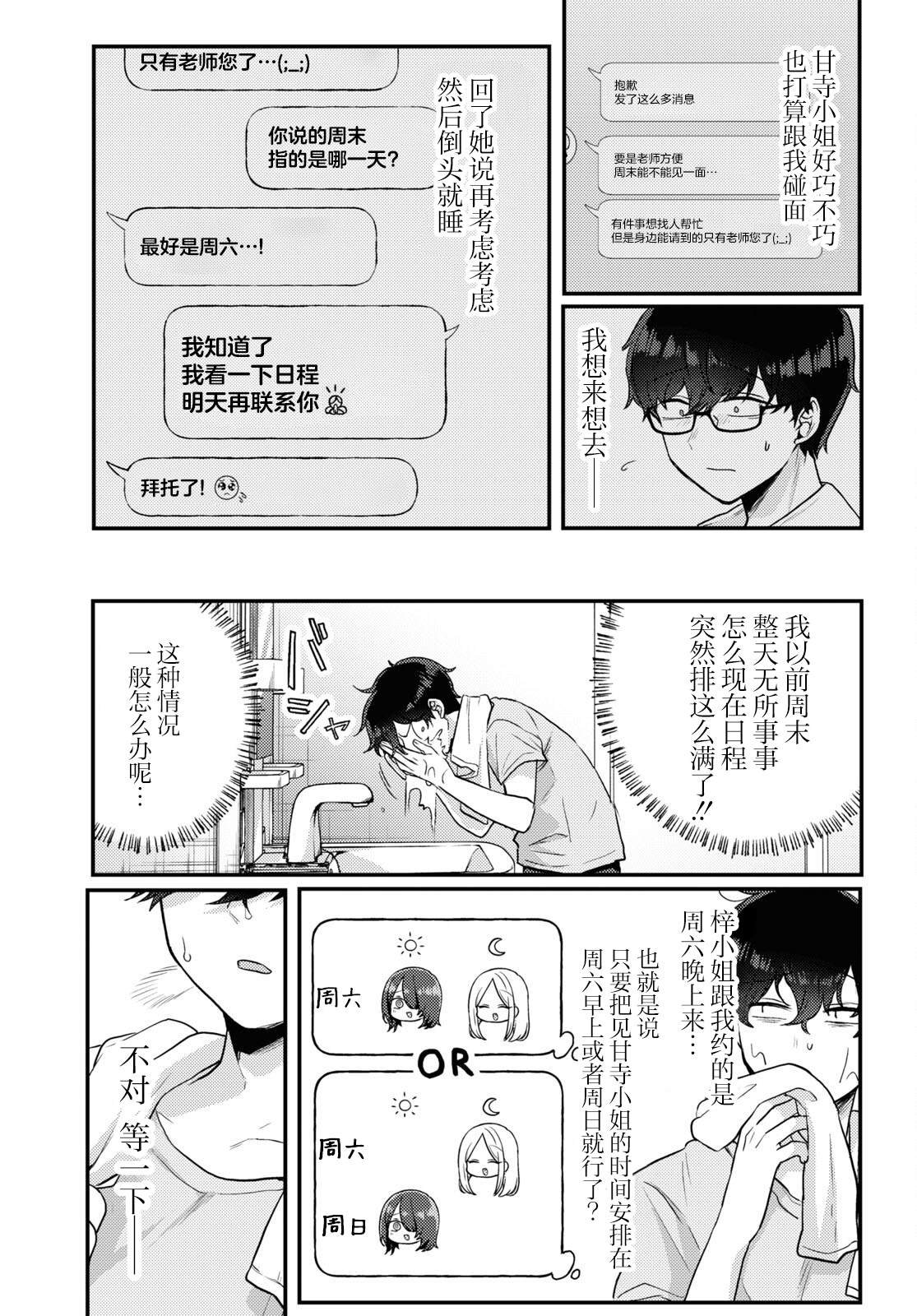 杂志连载15