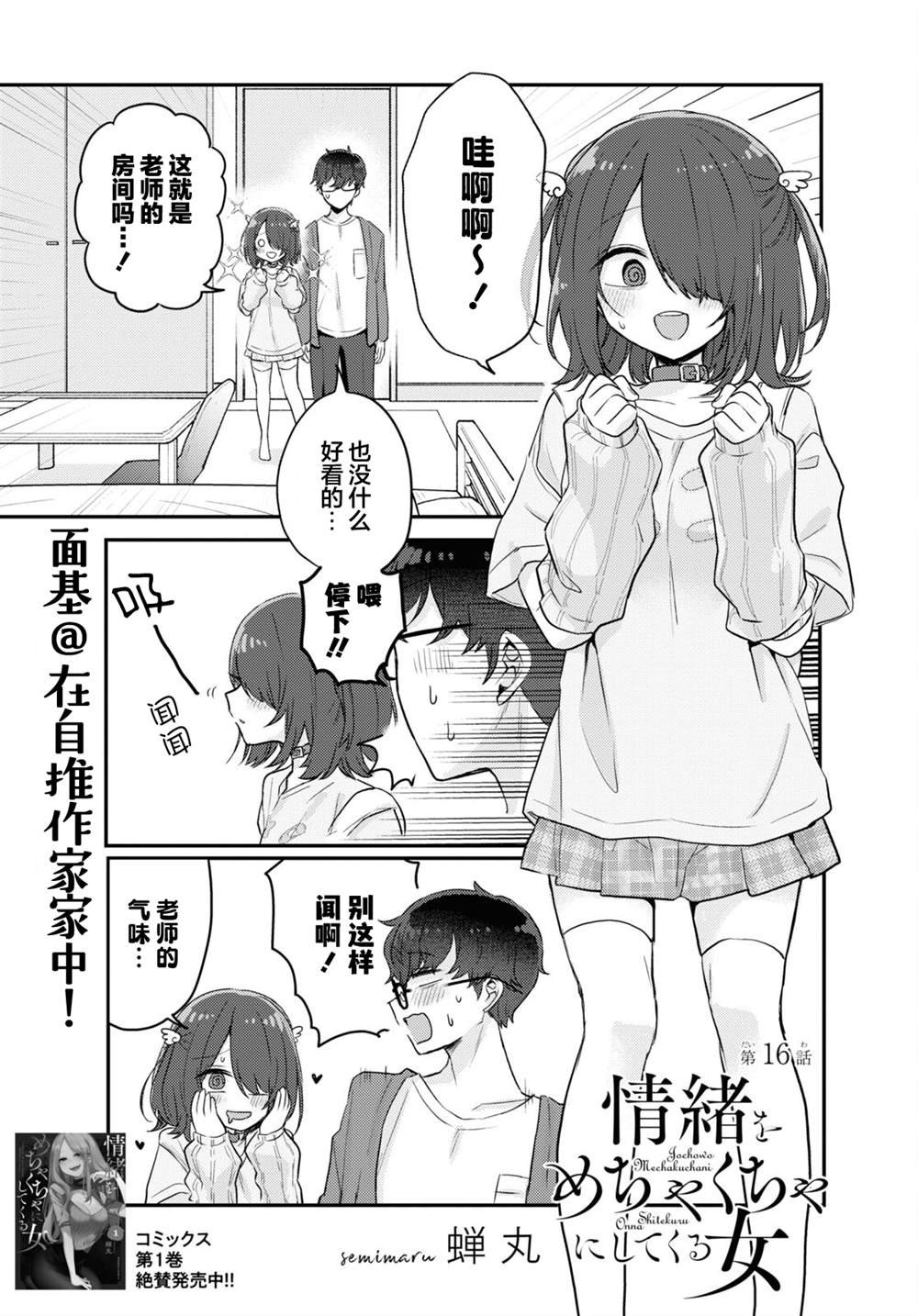 杂志连载16