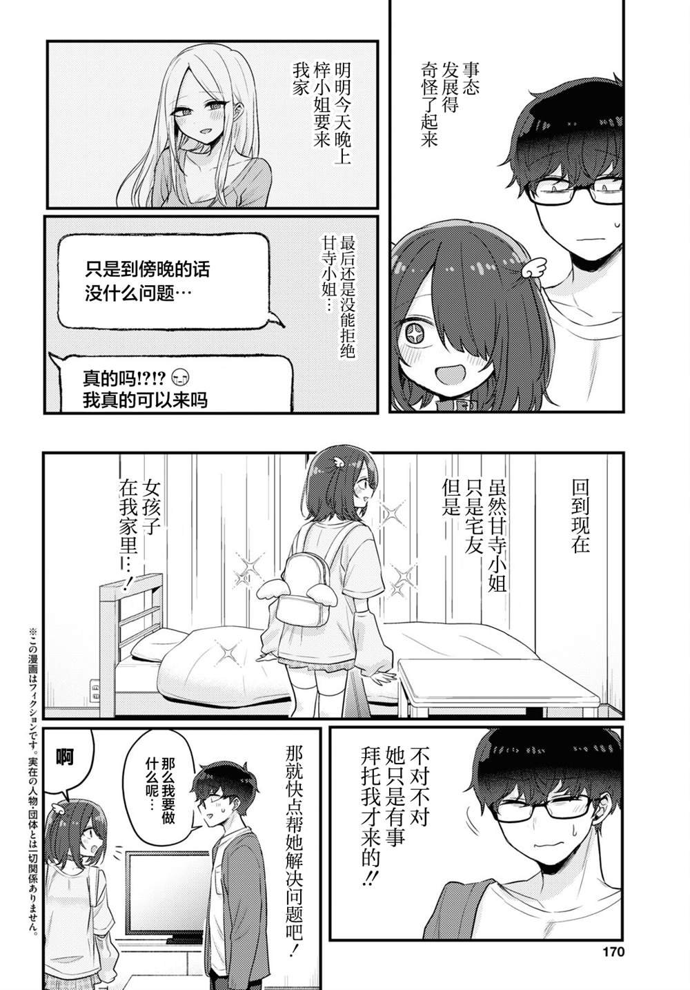 杂志连载16