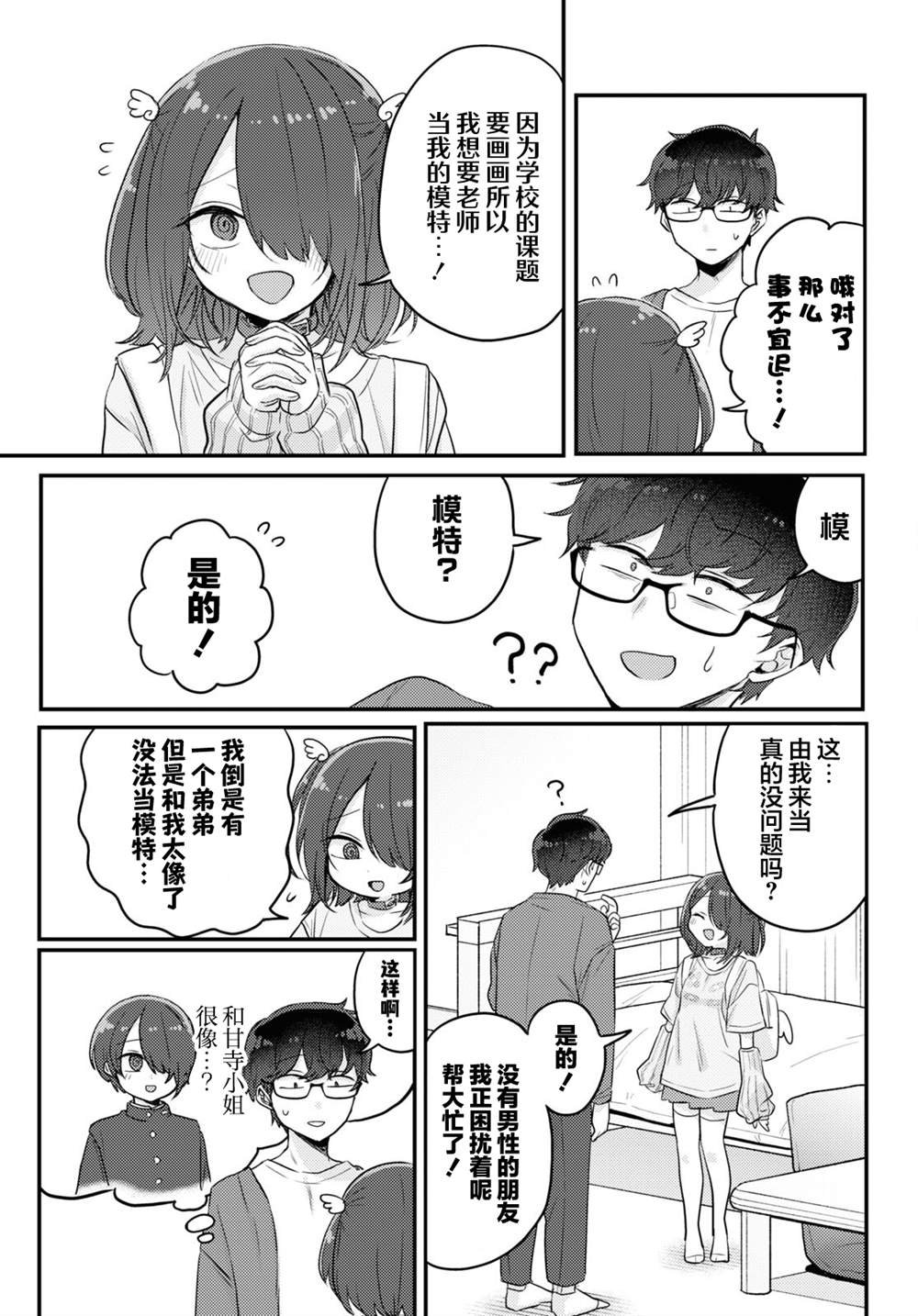 杂志连载16