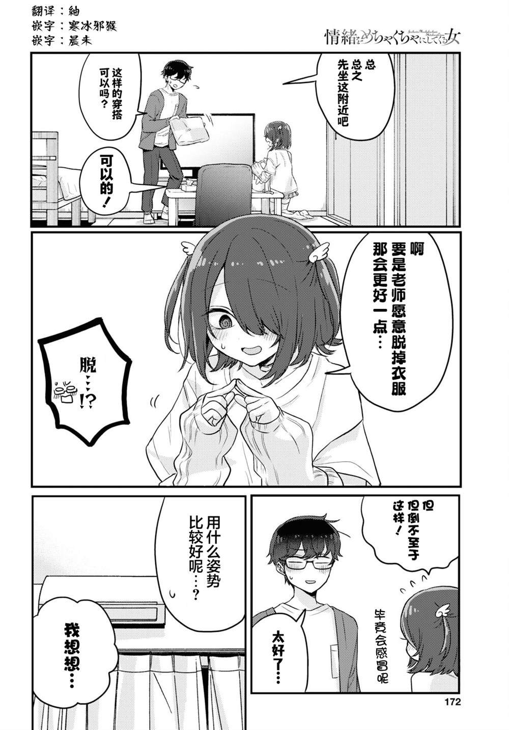 杂志连载16