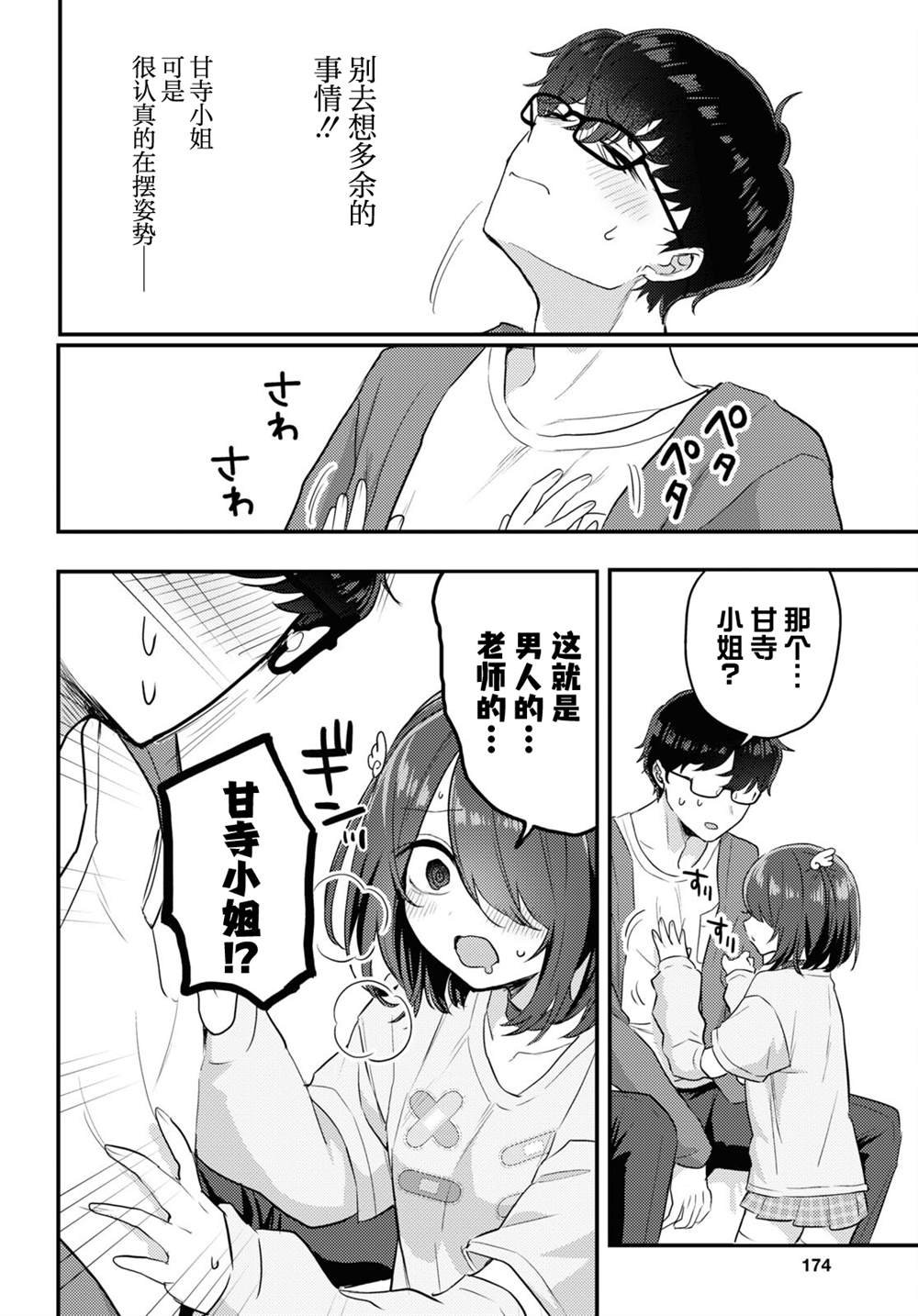 杂志连载16