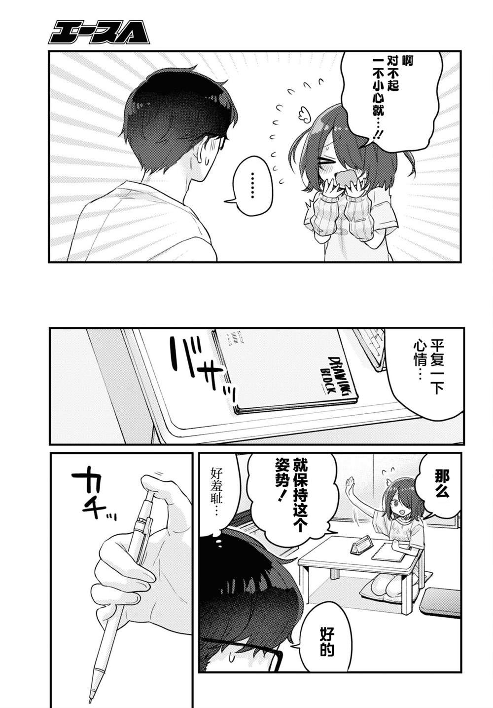 杂志连载16
