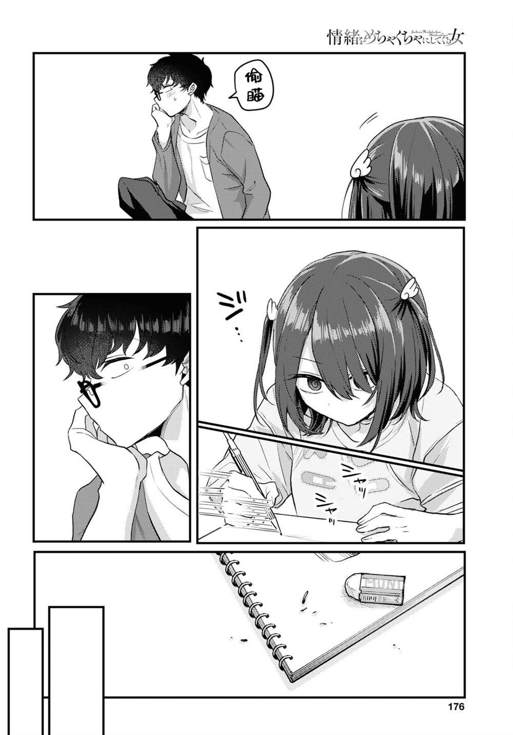 杂志连载16