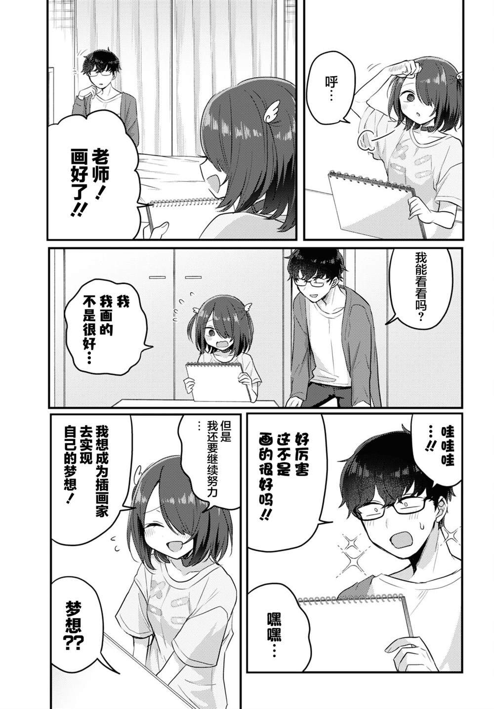 杂志连载16