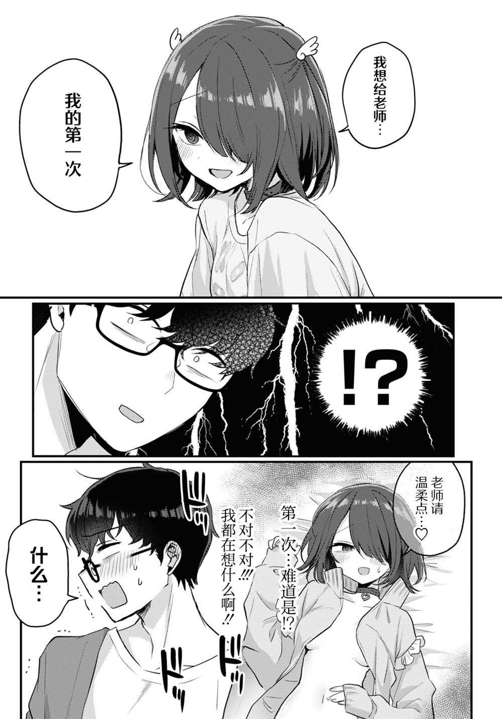 杂志连载16