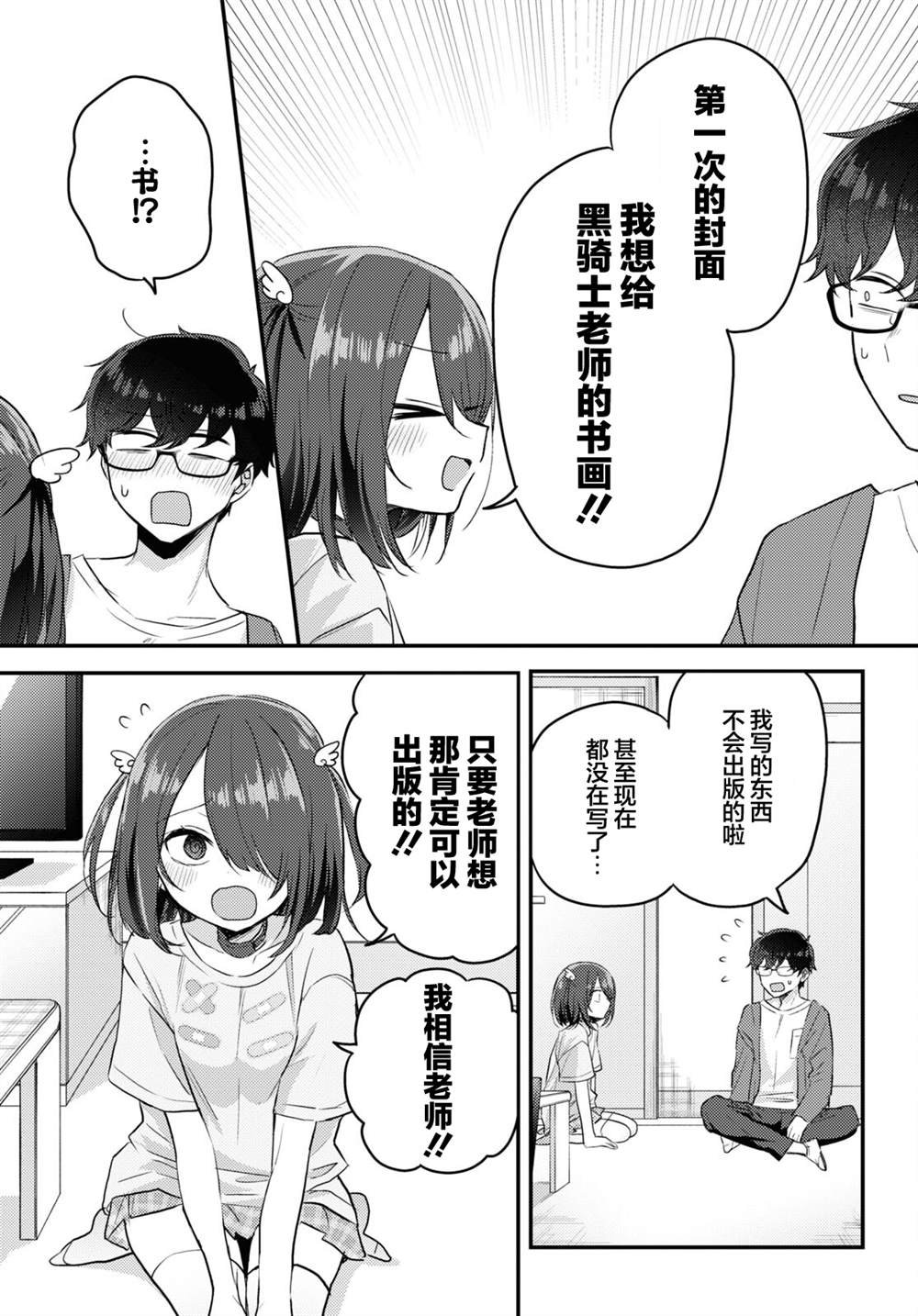 杂志连载16