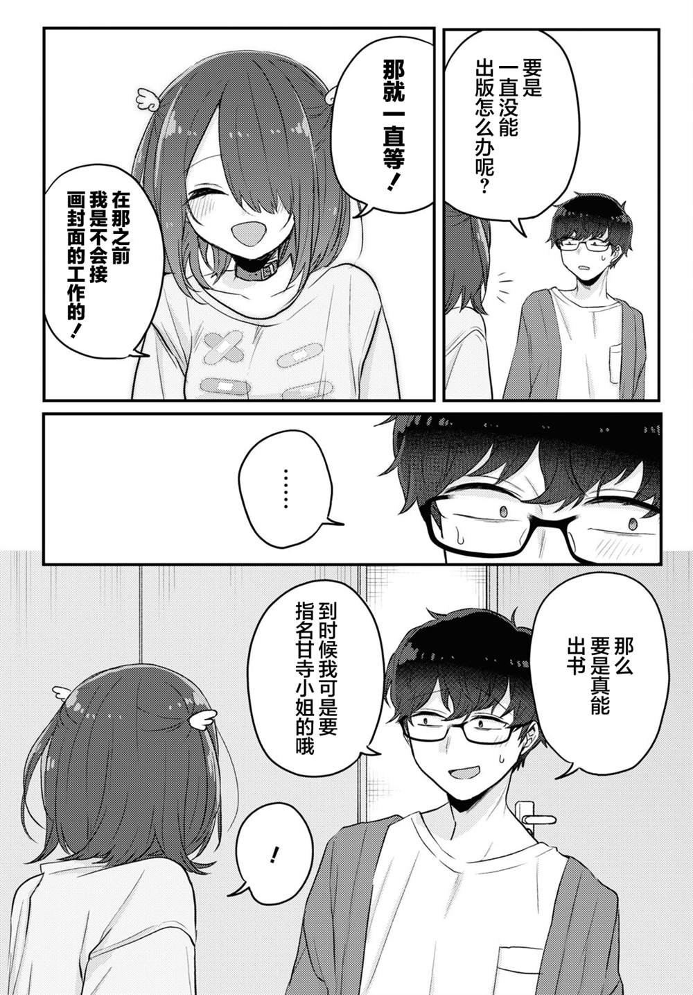 杂志连载16