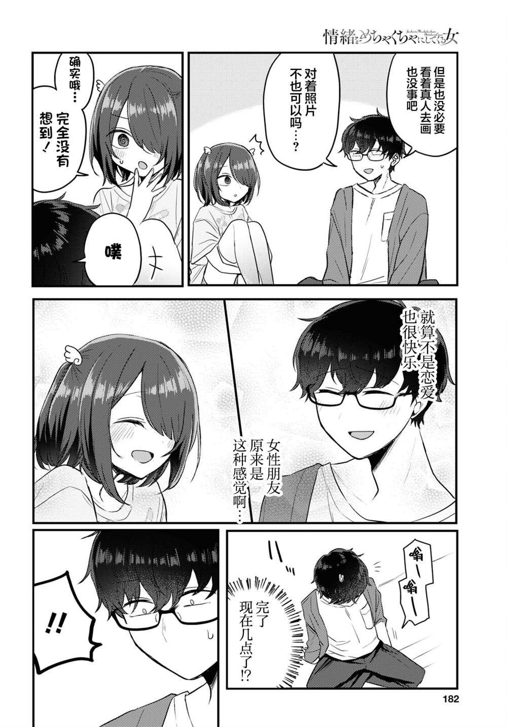 杂志连载16