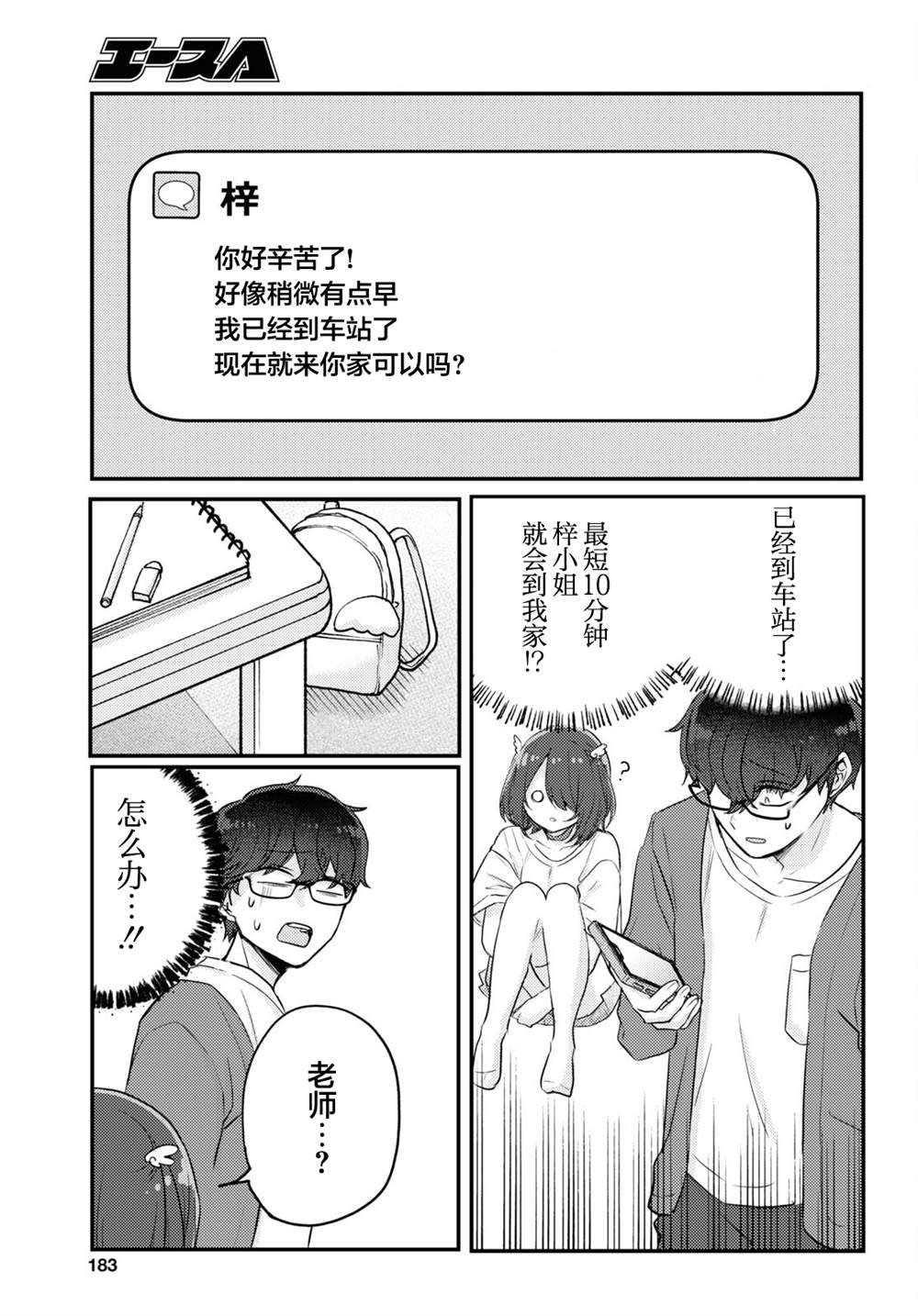杂志连载16