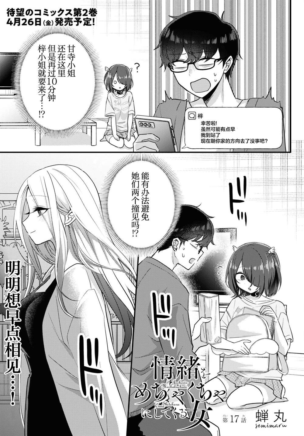 杂志连载17