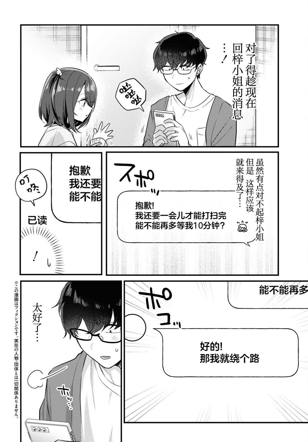 杂志连载17