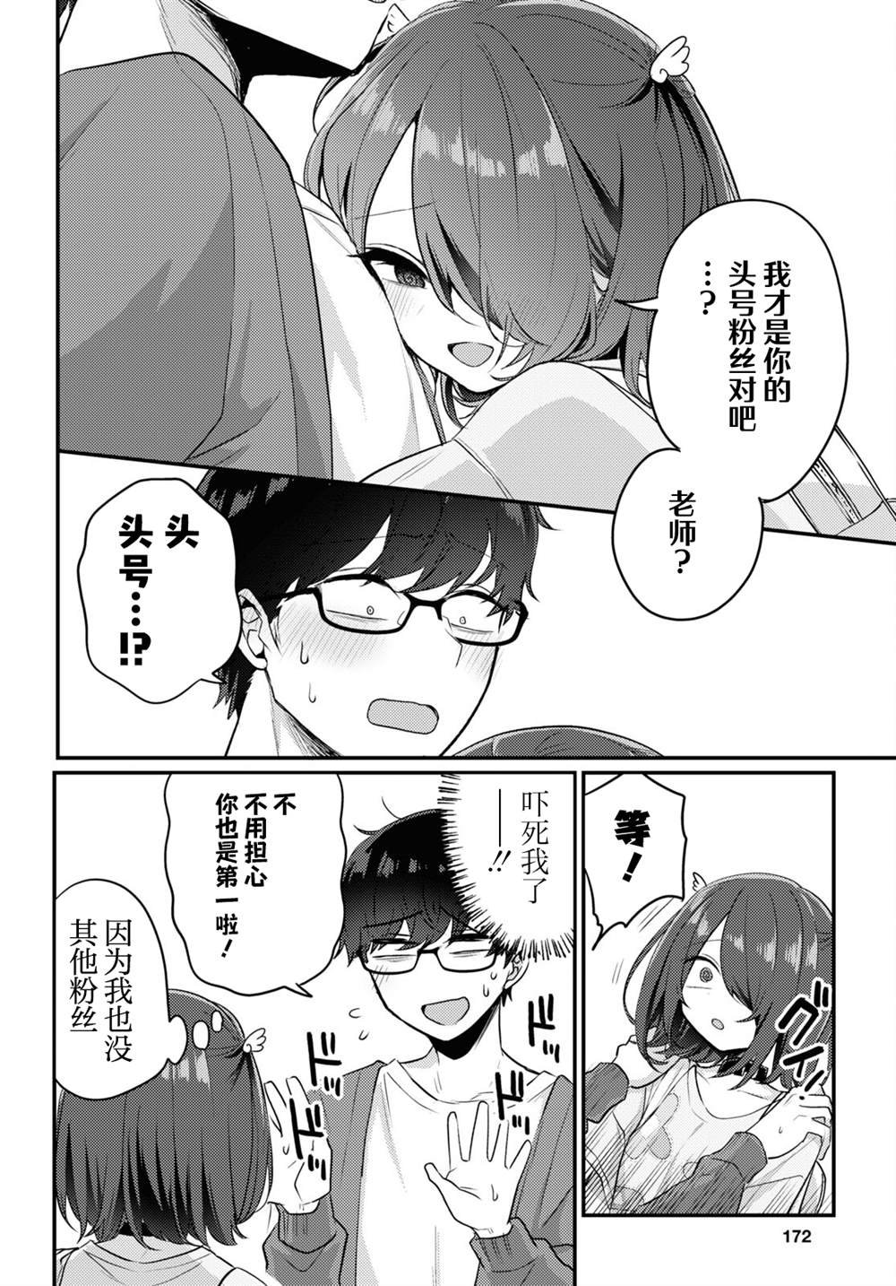 杂志连载17