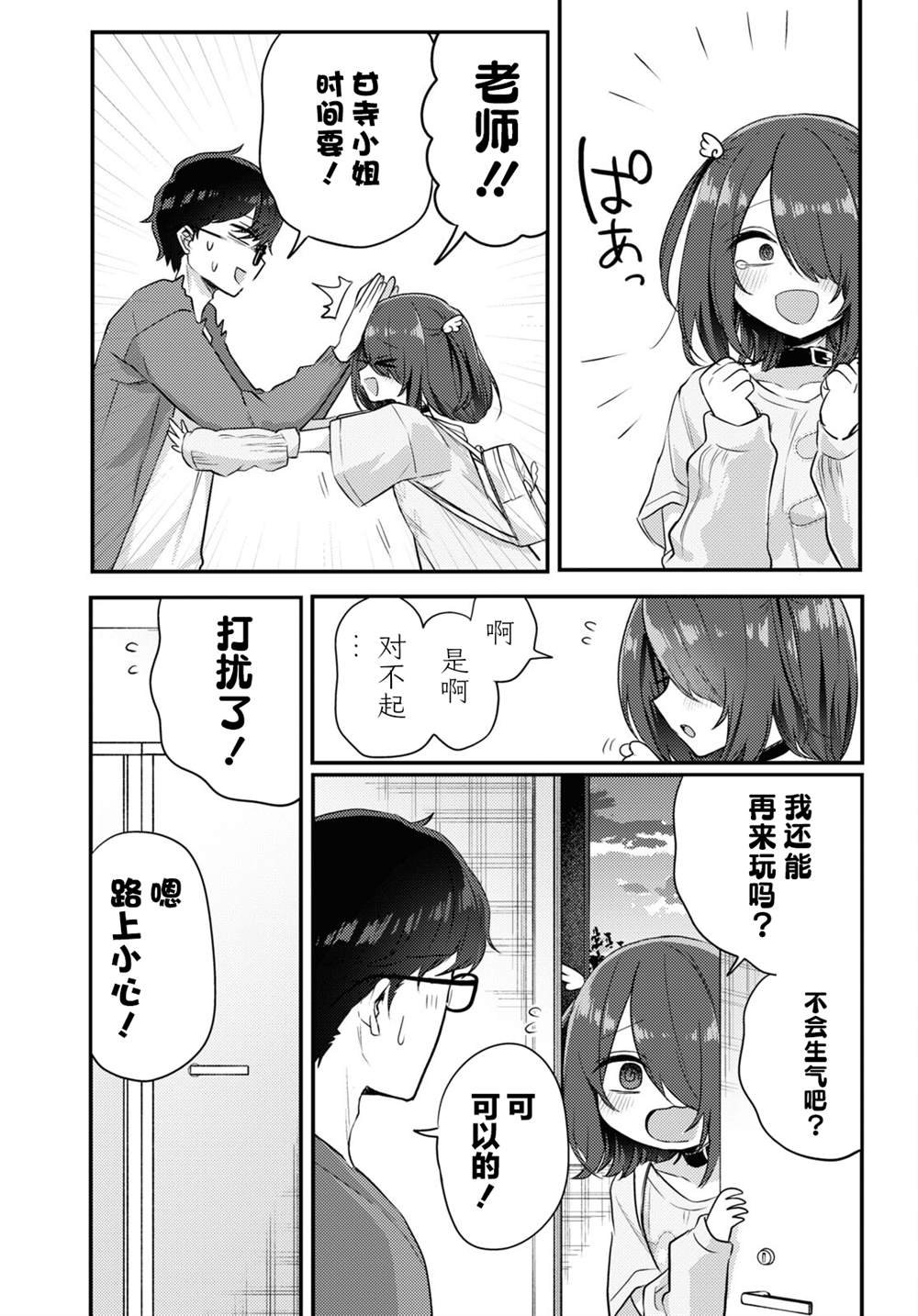 杂志连载17