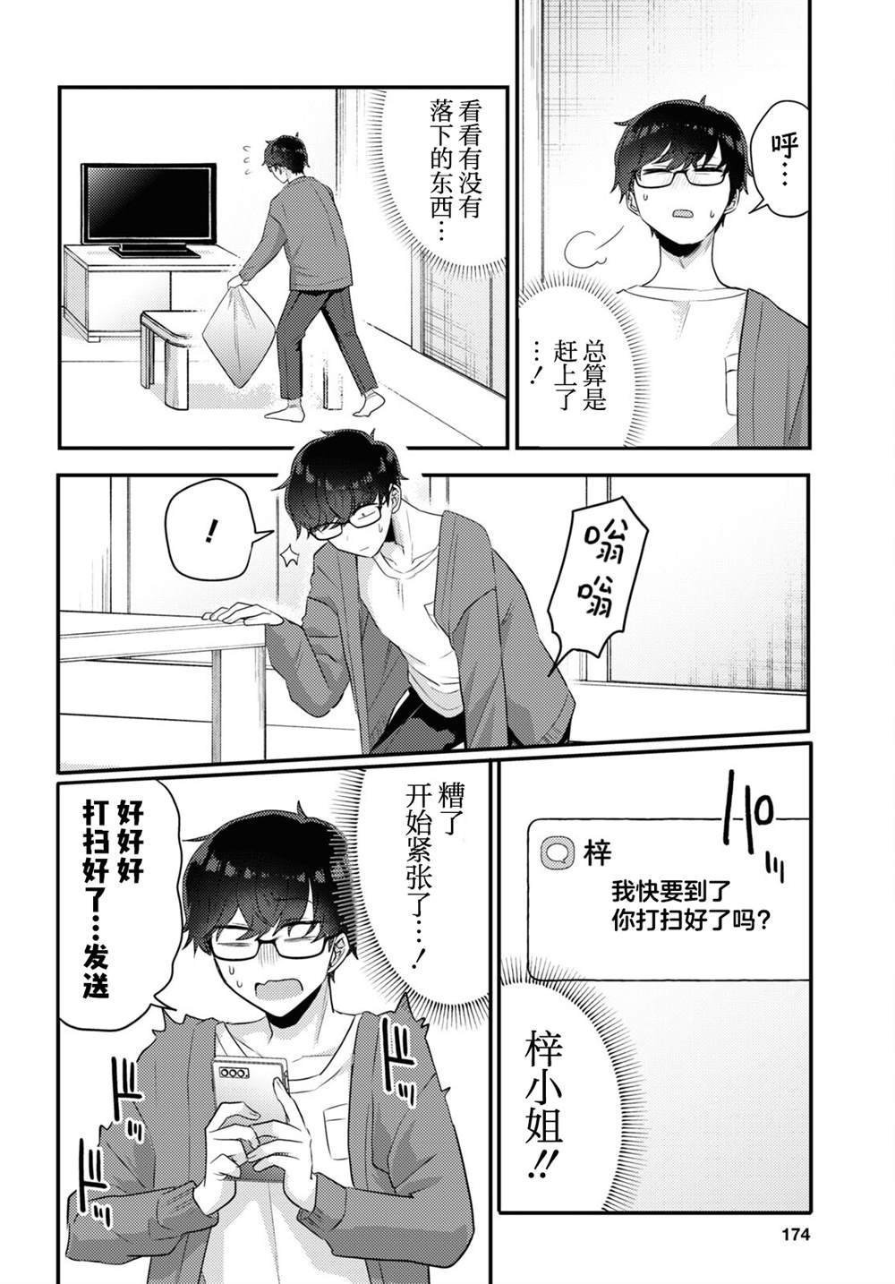 杂志连载17