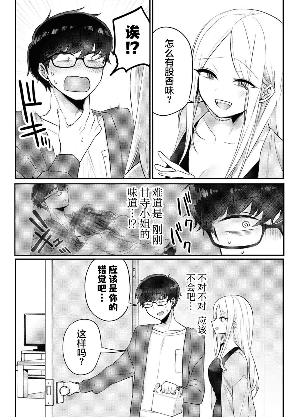 杂志连载17