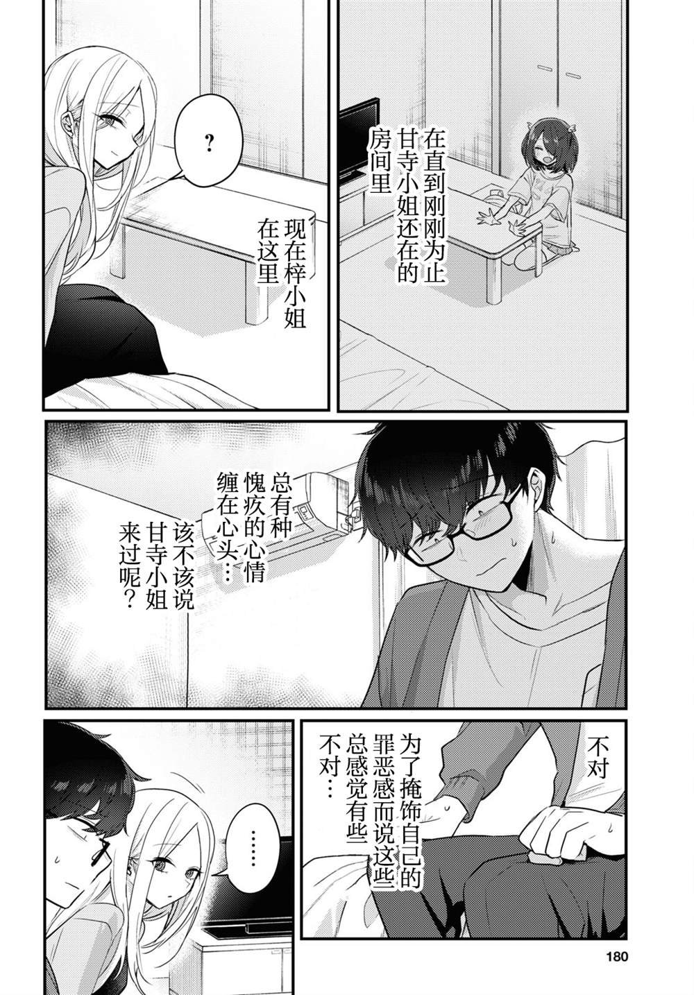 杂志连载17