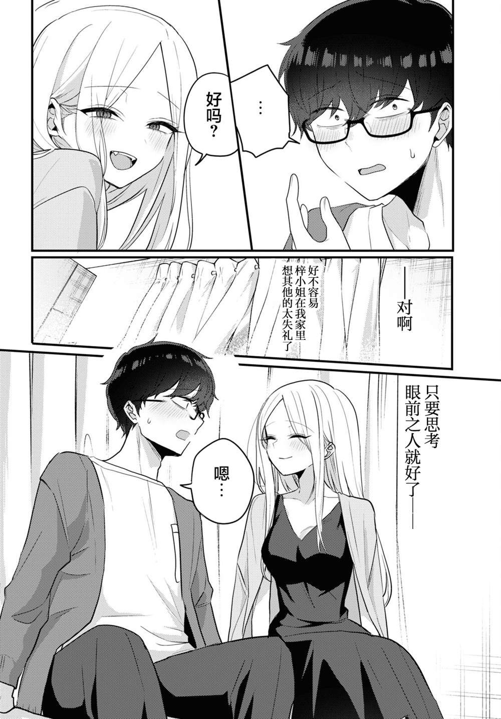 杂志连载17