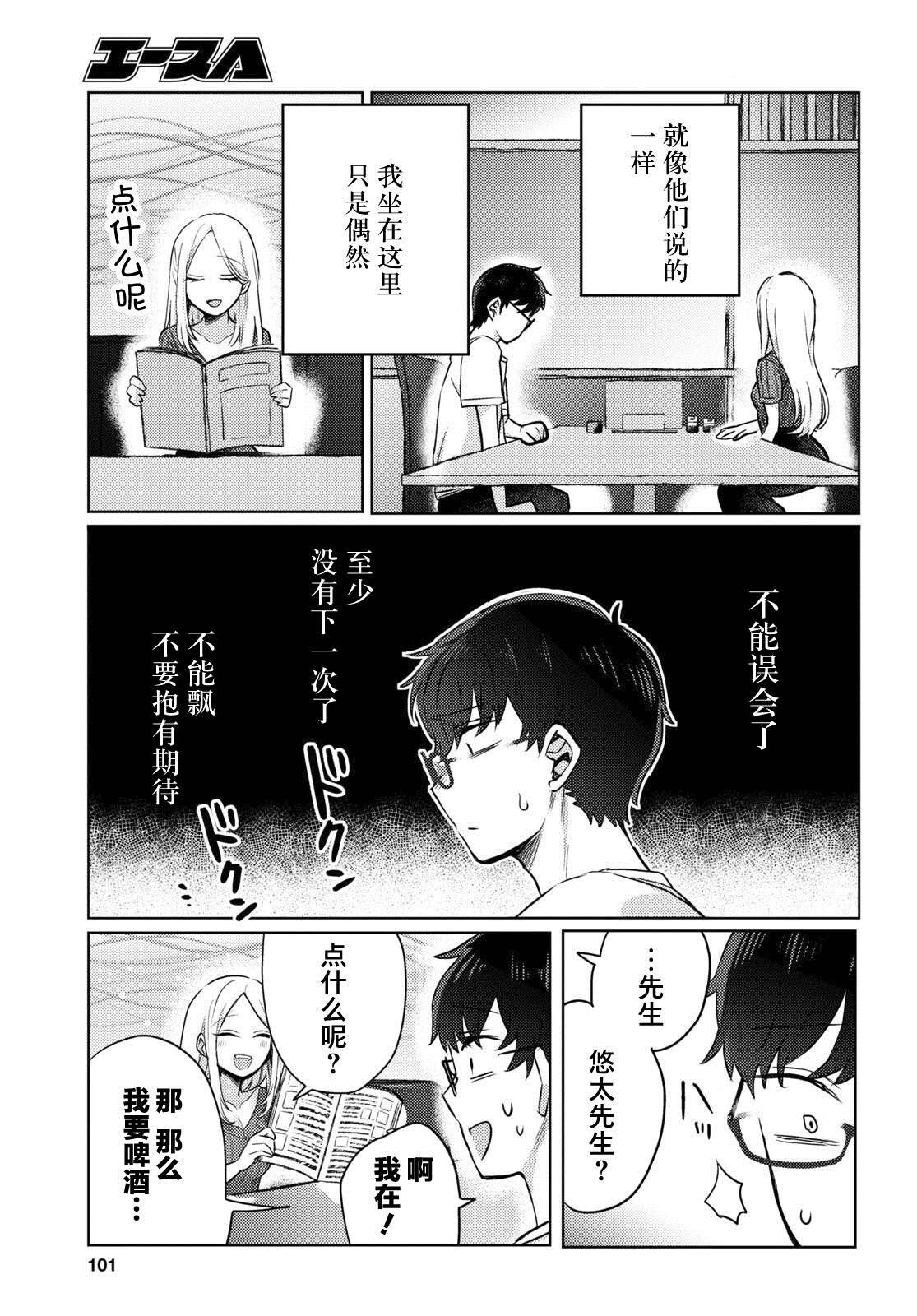 杂志连载01