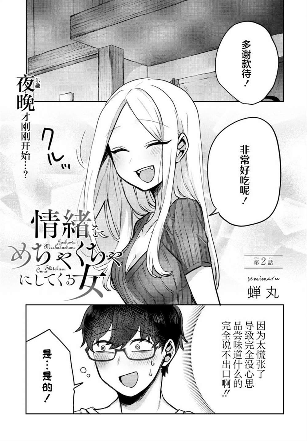 杂志连载02