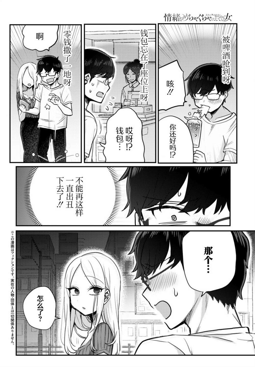 杂志连载02