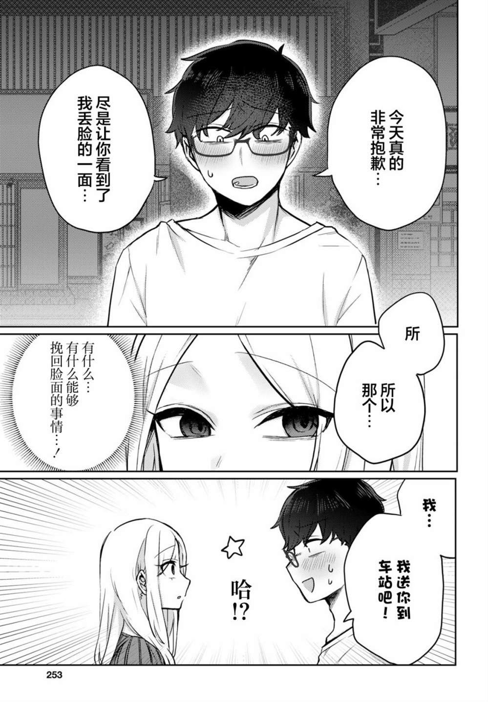 杂志连载02
