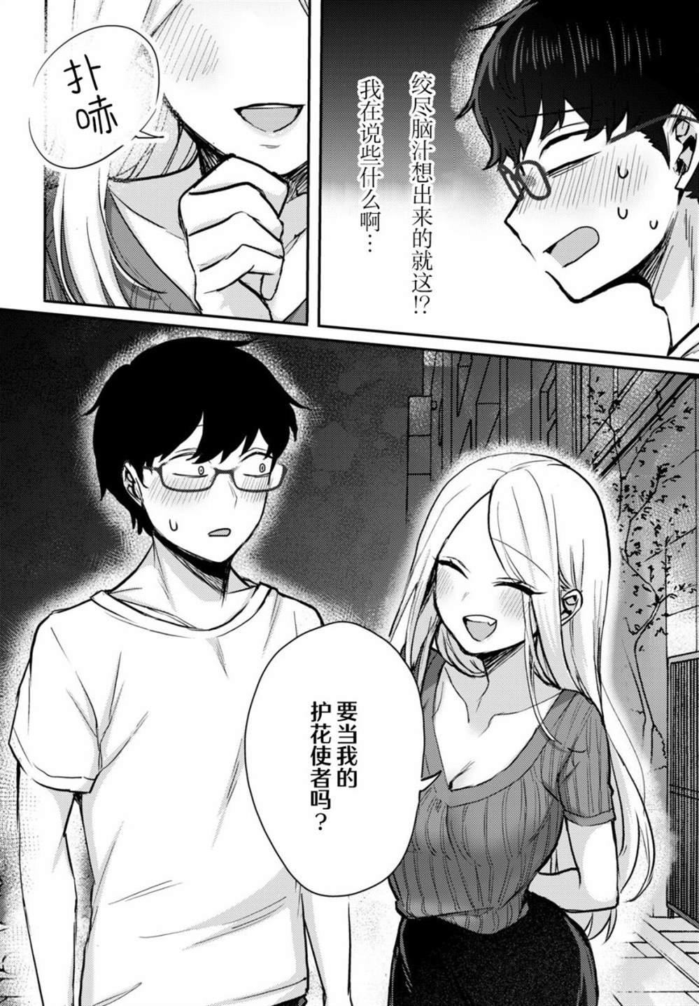 杂志连载02