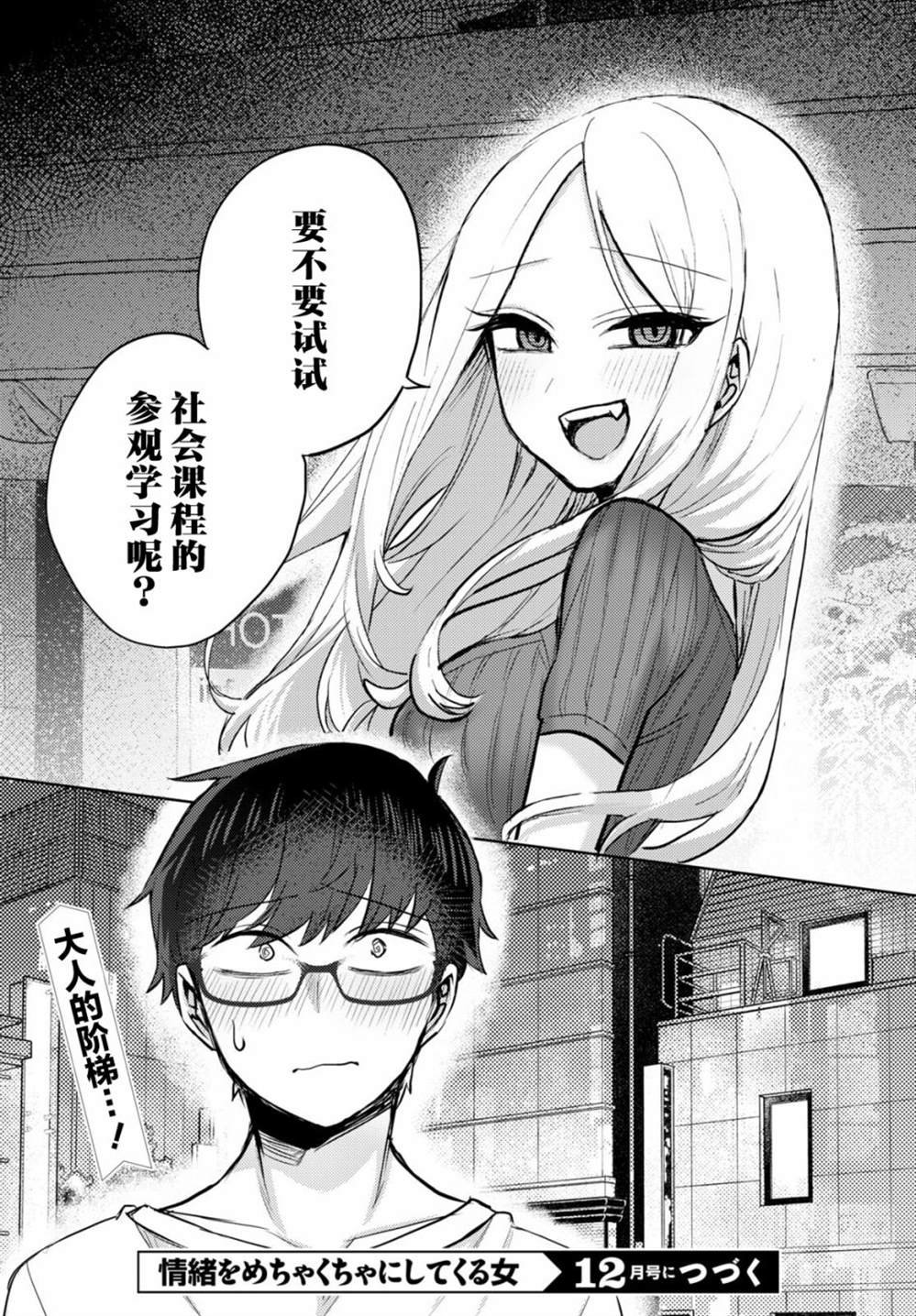 杂志连载02